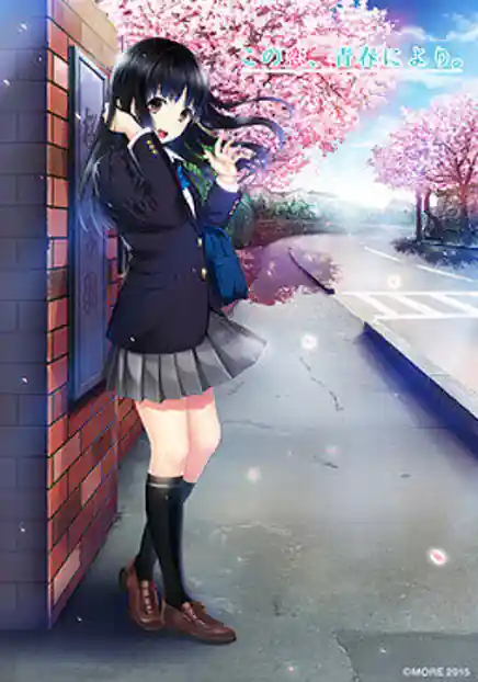 Kono Koi Seishun ni Yori