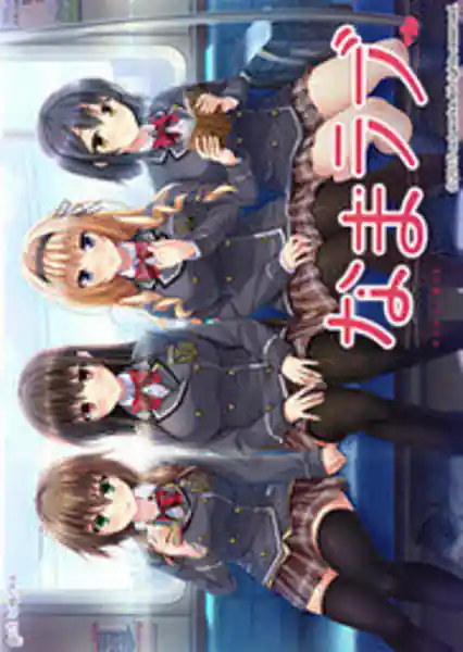 Nama Love