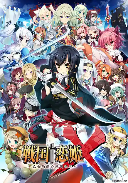 Sengoku Koihime X -Otome Kenran Sengoku Emaki