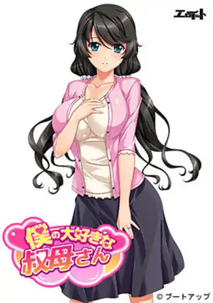 Boku no Daisuki na Oba-san