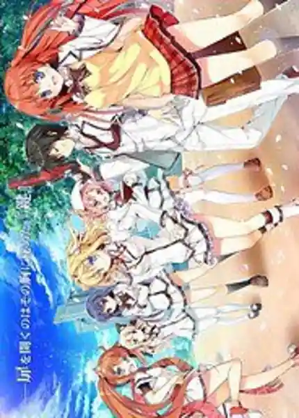 Seiken Tsukai no Proposition