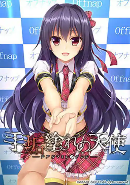 Teakamamire no Tenshi