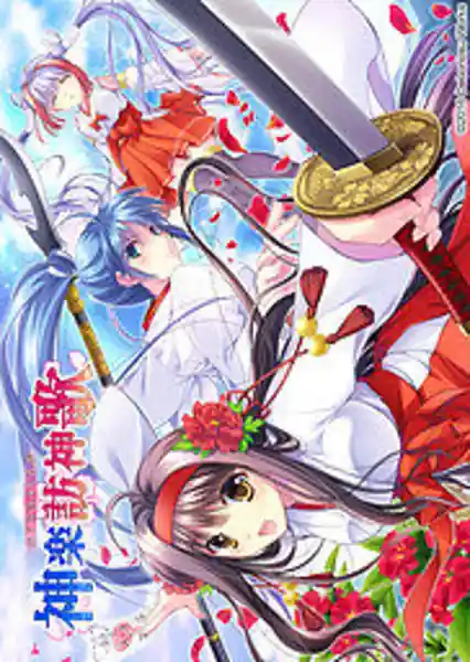 Kagura Houshinka