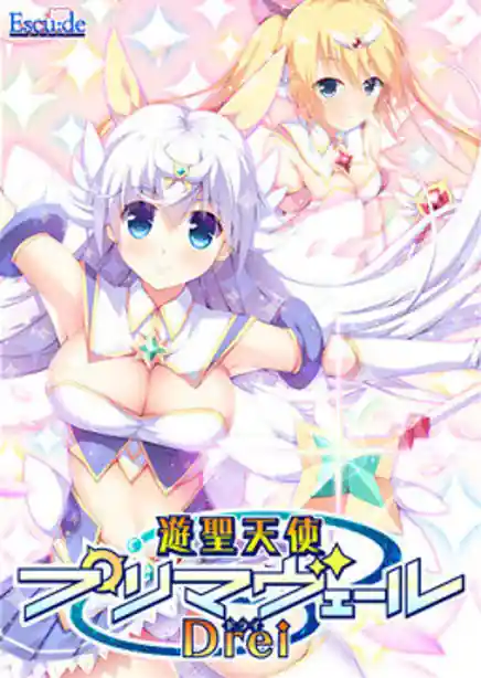 Yuusei Tenshi Primaveil Drei