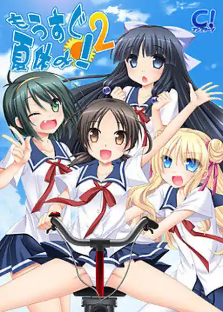 Mousugu Natsuyasumi! 2
