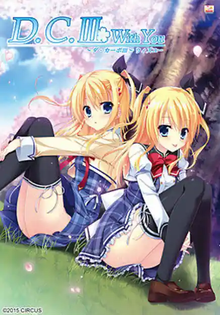 DC III -Da Capo III- With You