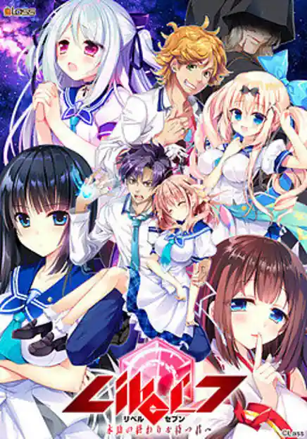 Liber 7 Eigou no Owari o Matsu Kimi e