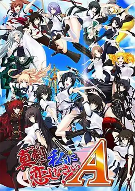 Maji de Watashi ni Koishinasai! A
