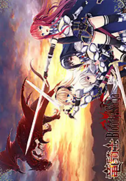 Ryuukishi BloodySaga