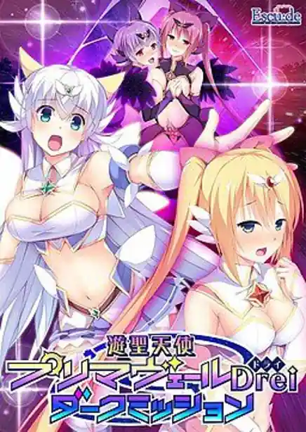 Yuusei Tenshi Primaveil Drei Dark Mission