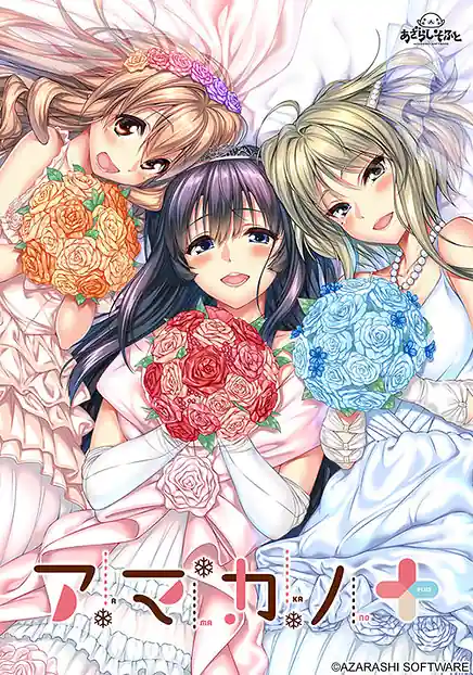Amakano Plus
