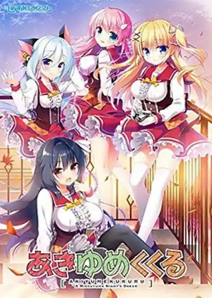 Akiyume Kukuru