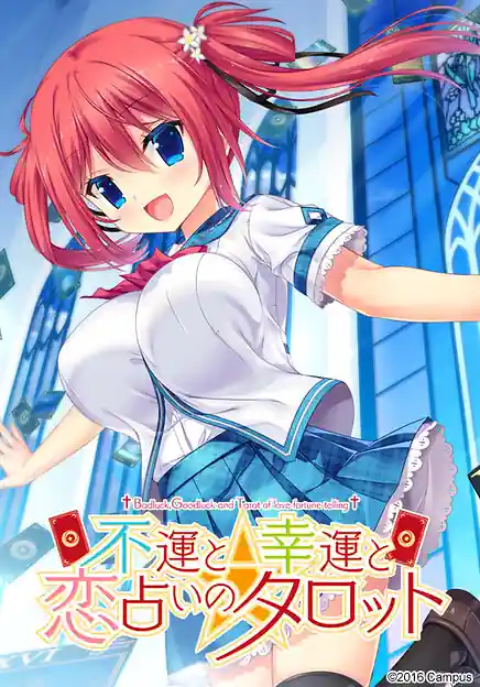 Fuun no Kouun to Koi Uranai no Tarot