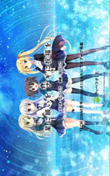 Hoshi Koi Tinkle