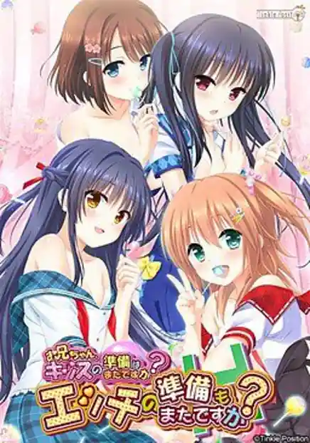 Onii-chan Kiss no Junbi wa Mada Desu ka Ecchi no Junbi mo Mada Desu ka