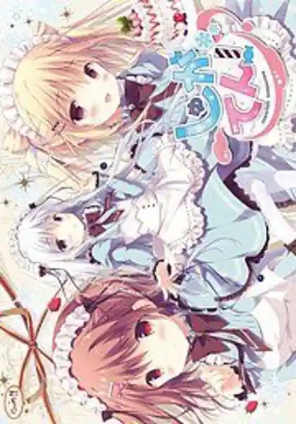 Shugaten! -sugarfull tempering