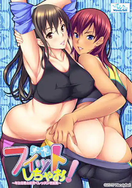 Fit Shichao! -Toshiue Josei to Asedaku Lesson Hatsutaiken
