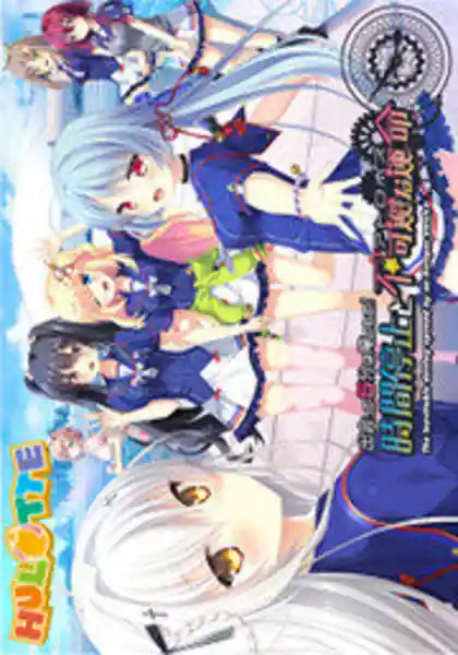 Deatte 5-fun wa Ore no Mono! Jikan Teishi to Atropos