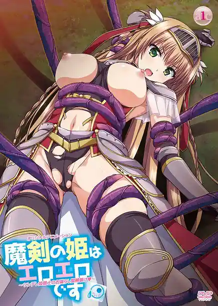 Maken no Hime wa Ero Ero desu 01
