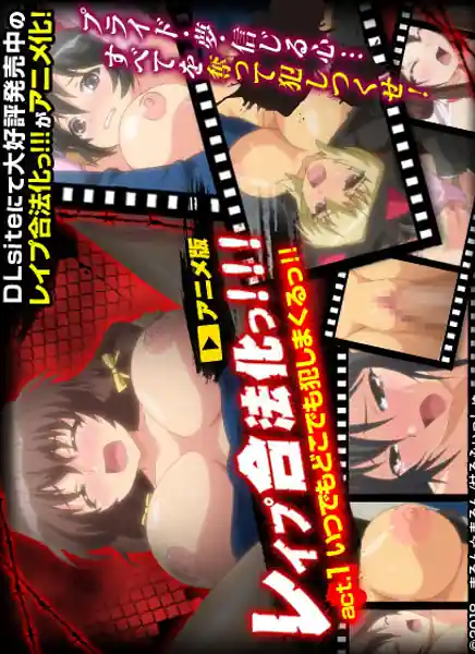 Rape Gouhouka!!! - 01