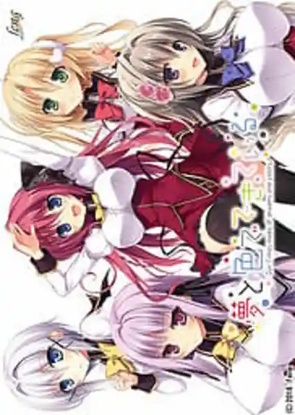 Yume to Iro de Dekiteiru