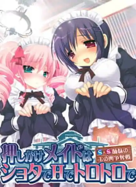 Oshikake Maid wa Shota de H de Torotoro de -S-S Shimai no Tamanokoshi Soudatsusen