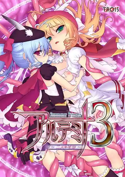 Summoner Princess Artemina 3 -Futari no Arisa