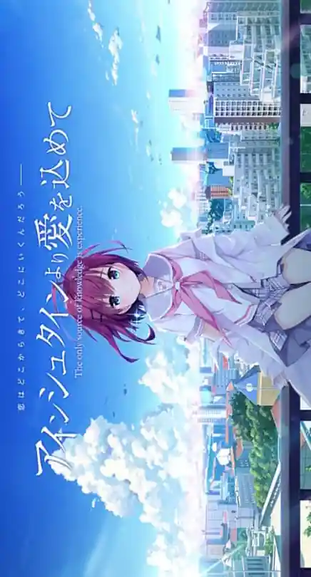 Einstein Yori Ai o Komete