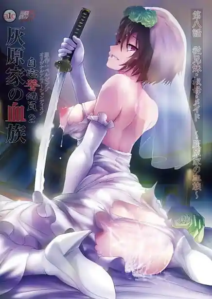 Jitaku Keibiin 2 08