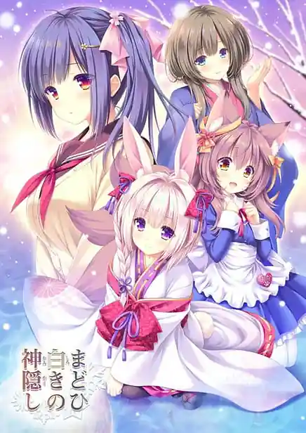 Madoi Shiroki no Kamikakushi