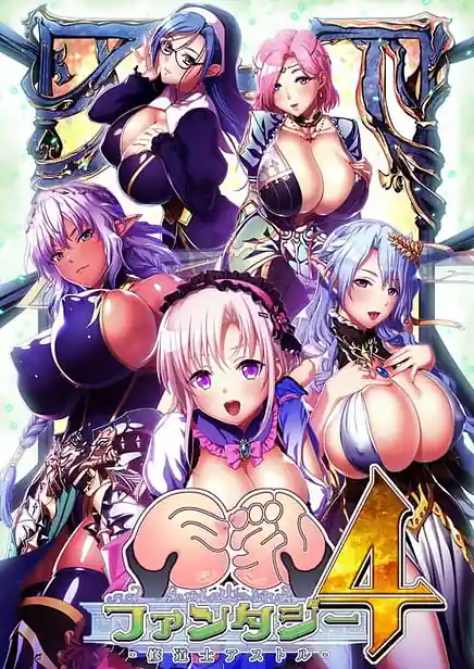 Kyonyuu Fantasy 4 -Shuudoushi Astor