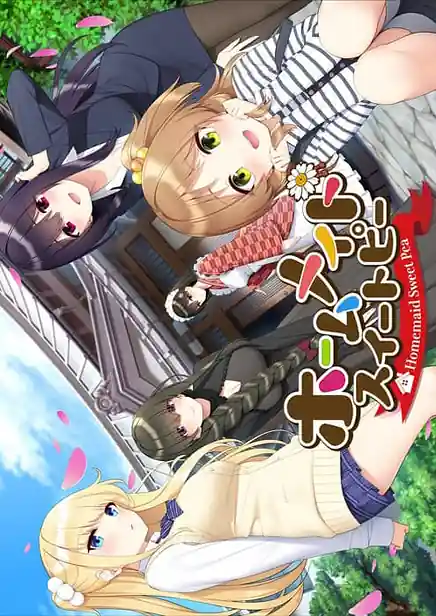 Homemaid Sweet Pea
