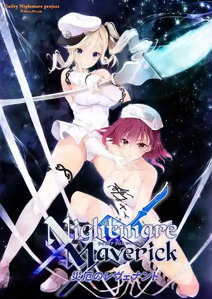 Nightmare x Maverick -Saiyaku no Revenant