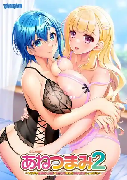Ane Tsumami 2 -Ecchi na Onee-san Hitozuma ni Tappuri Amaeru Mecha Shiko Love Life