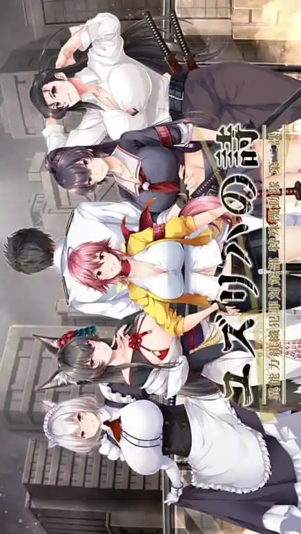 Yuzuriha no Uta -Inouryoku Soshiki Hanzai Taisaku Bu Tokushu Kidoutai Dai Ni Ka