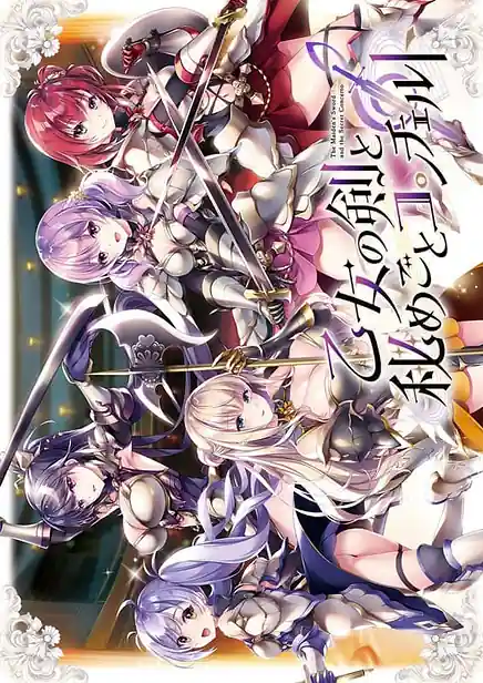 Otome no Ken to Himegoto Concerto