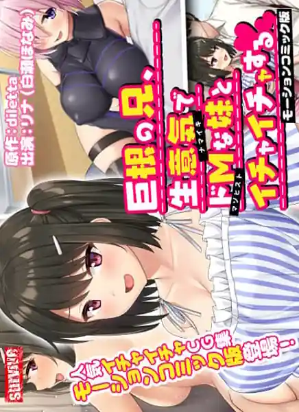 Big Dick Bro Gets Lovey With His Cheeky and Masochistic Little Sister