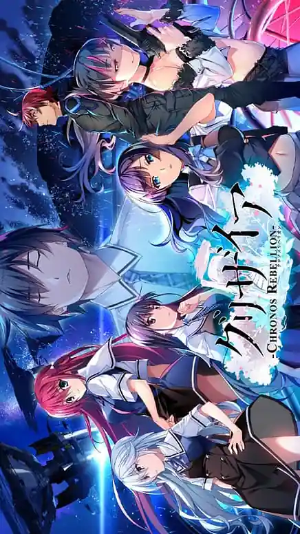 Grisaia Chronos Rebellion