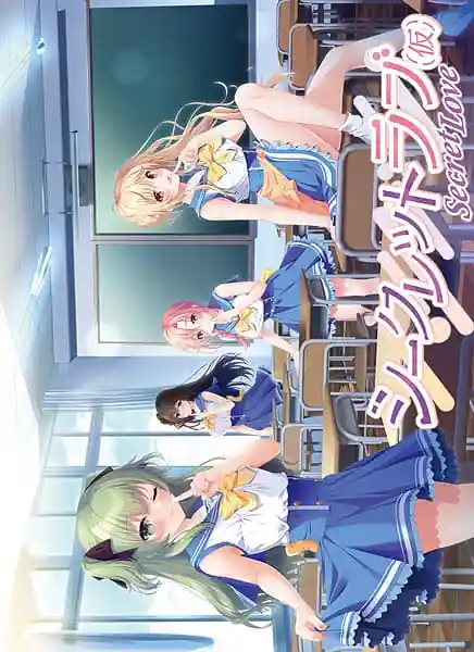 Secret Love Kari