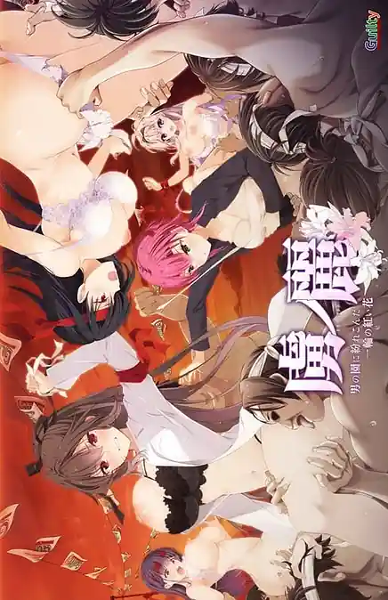 Toriko no Urara -Otoko no Sono ni Magirekonda Ichirin no Akai Hana