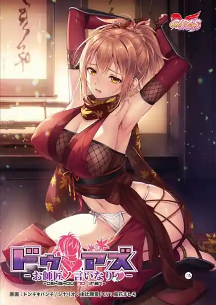 Do As -Oshishou no Iinari