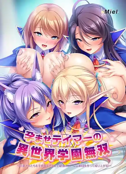 Haramase Tamer no Isekai Gakuen Musou -Kyonyuu Mesu-tachi o Kozukuri Tamer Shite Saikyou no Harem Gundan o Tsukutte Nariagaru!
