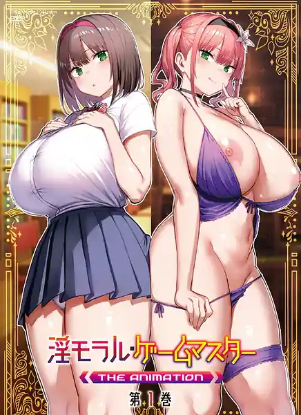 Immoral Game Master The Animation 01
